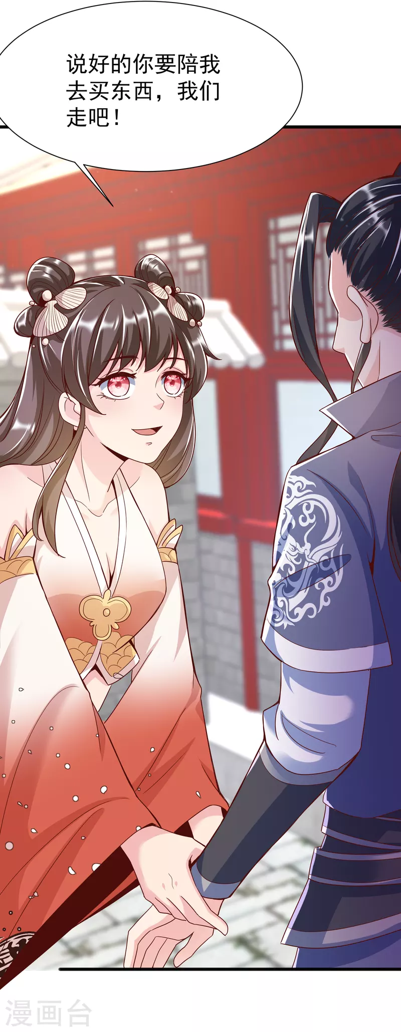 第15话 男女共浴 第35页