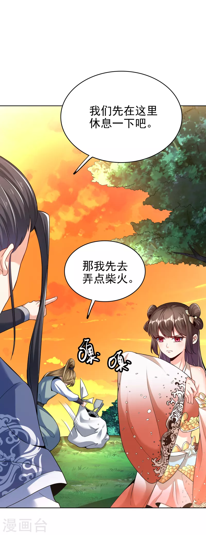 第17话 大战章鱼怪 第5页