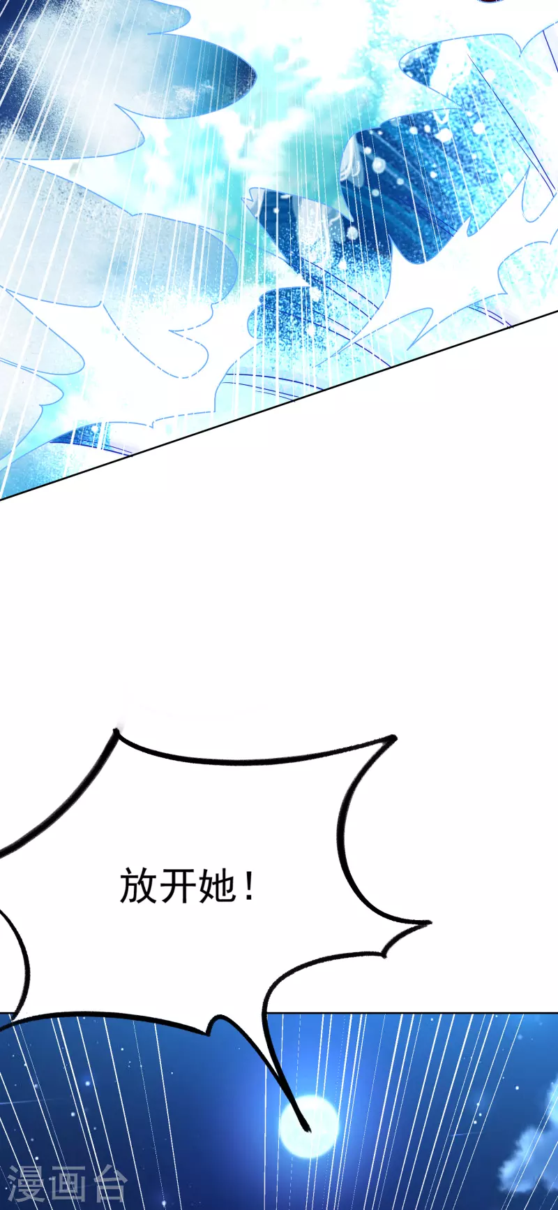 第17话 大战章鱼怪 第12页