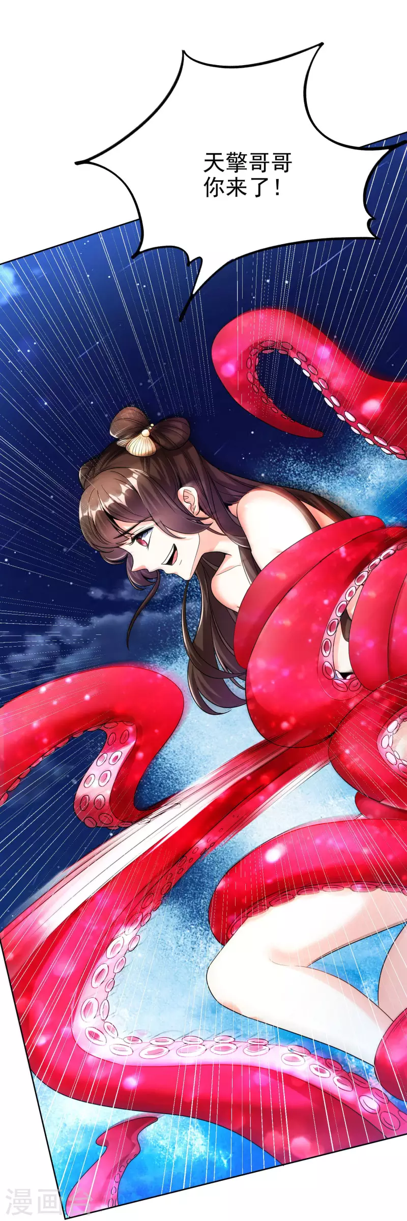 第17话 大战章鱼怪 第14页
