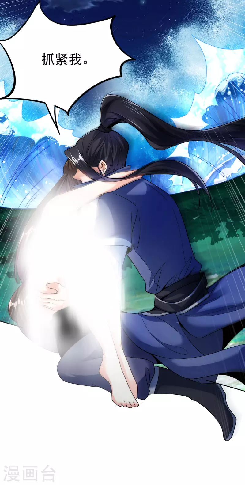 第17话 大战章鱼怪 第17页
