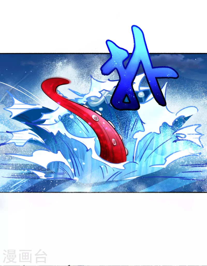 第17话 大战章鱼怪 第20页