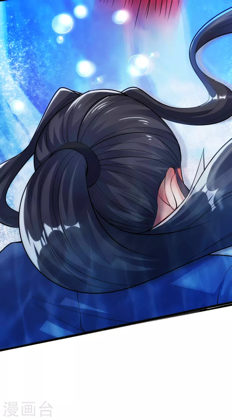 第17话 大战章鱼怪 第24页