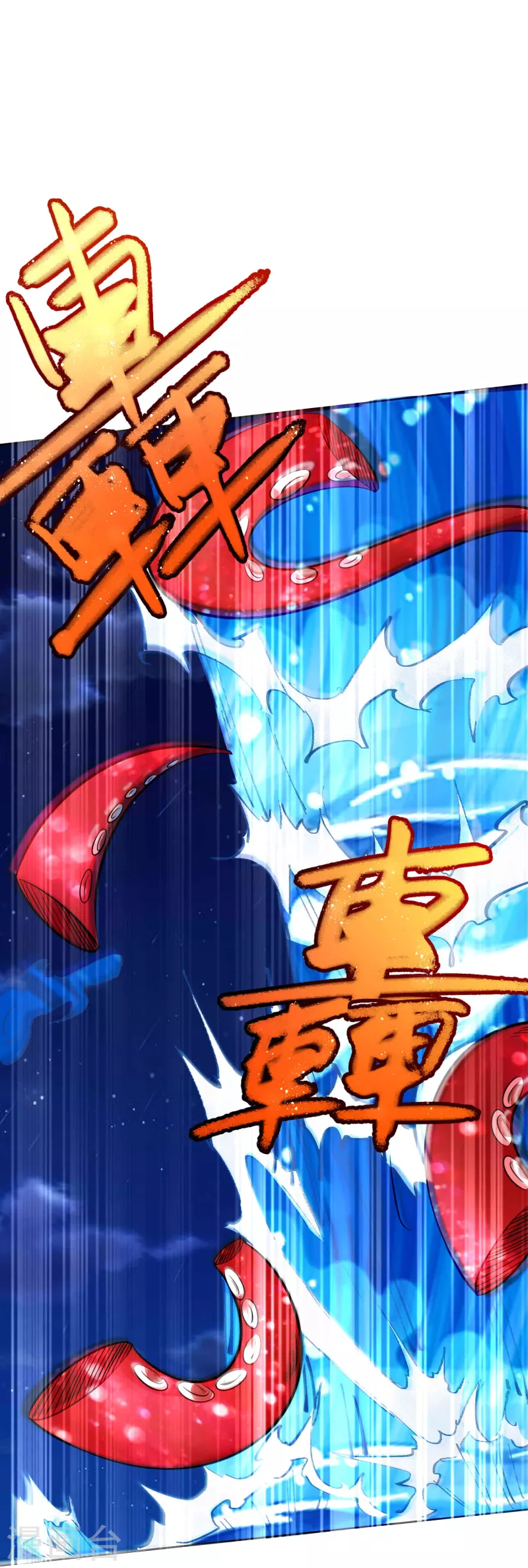 第17话 大战章鱼怪 第27页