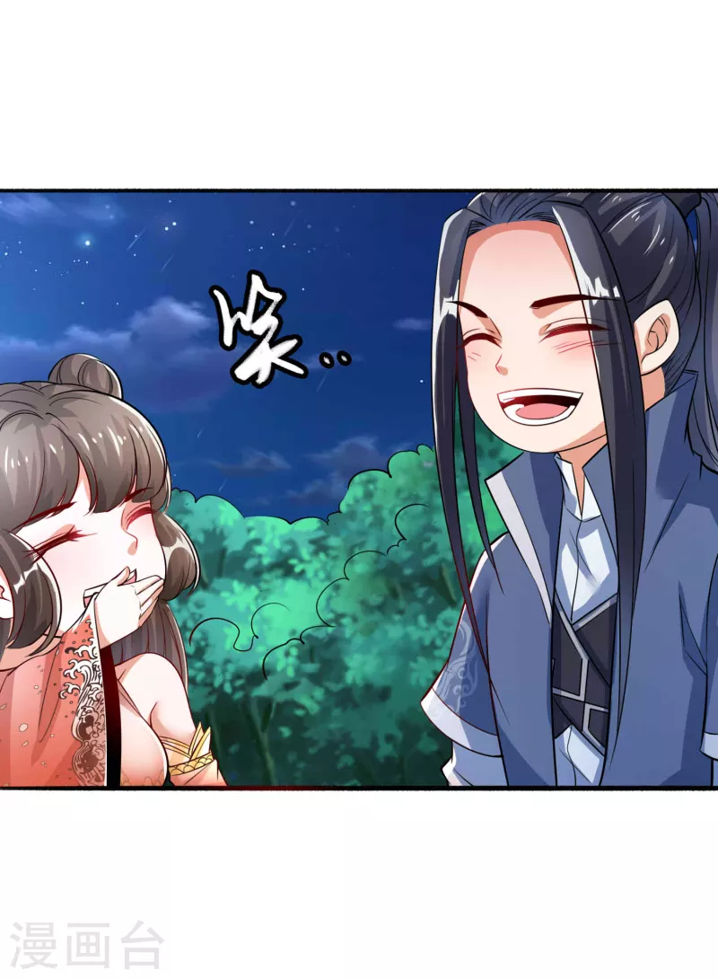 第17话 大战章鱼怪 第32页
