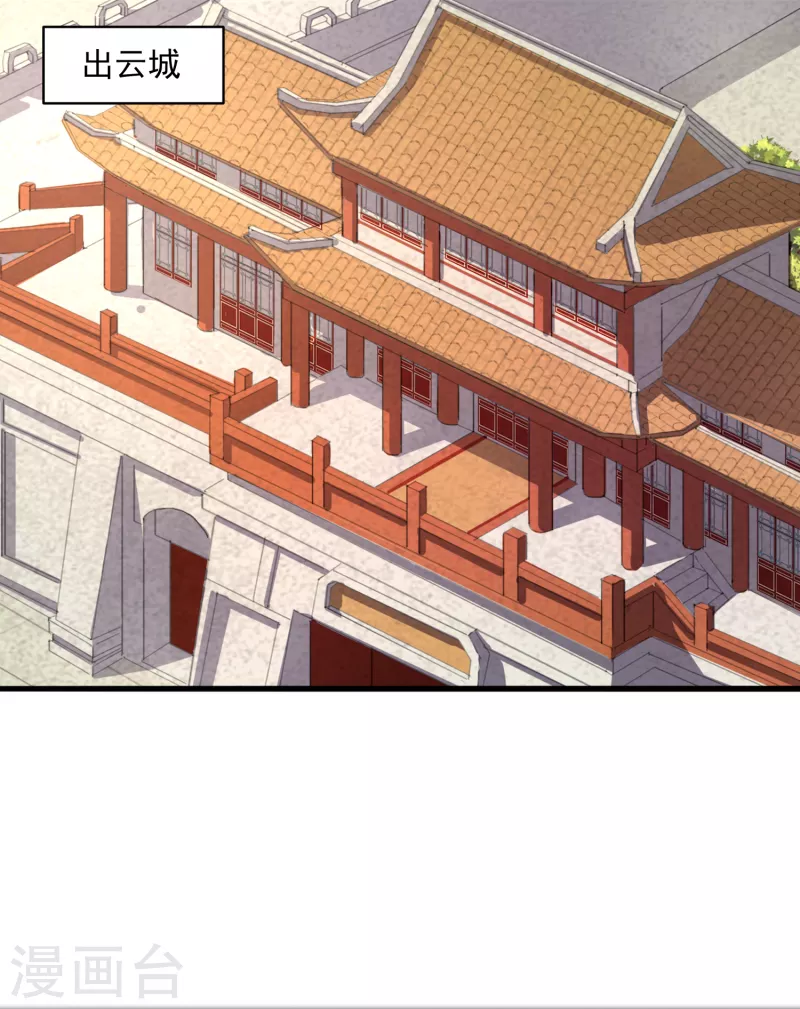 第19话 上官飞羽 第20页