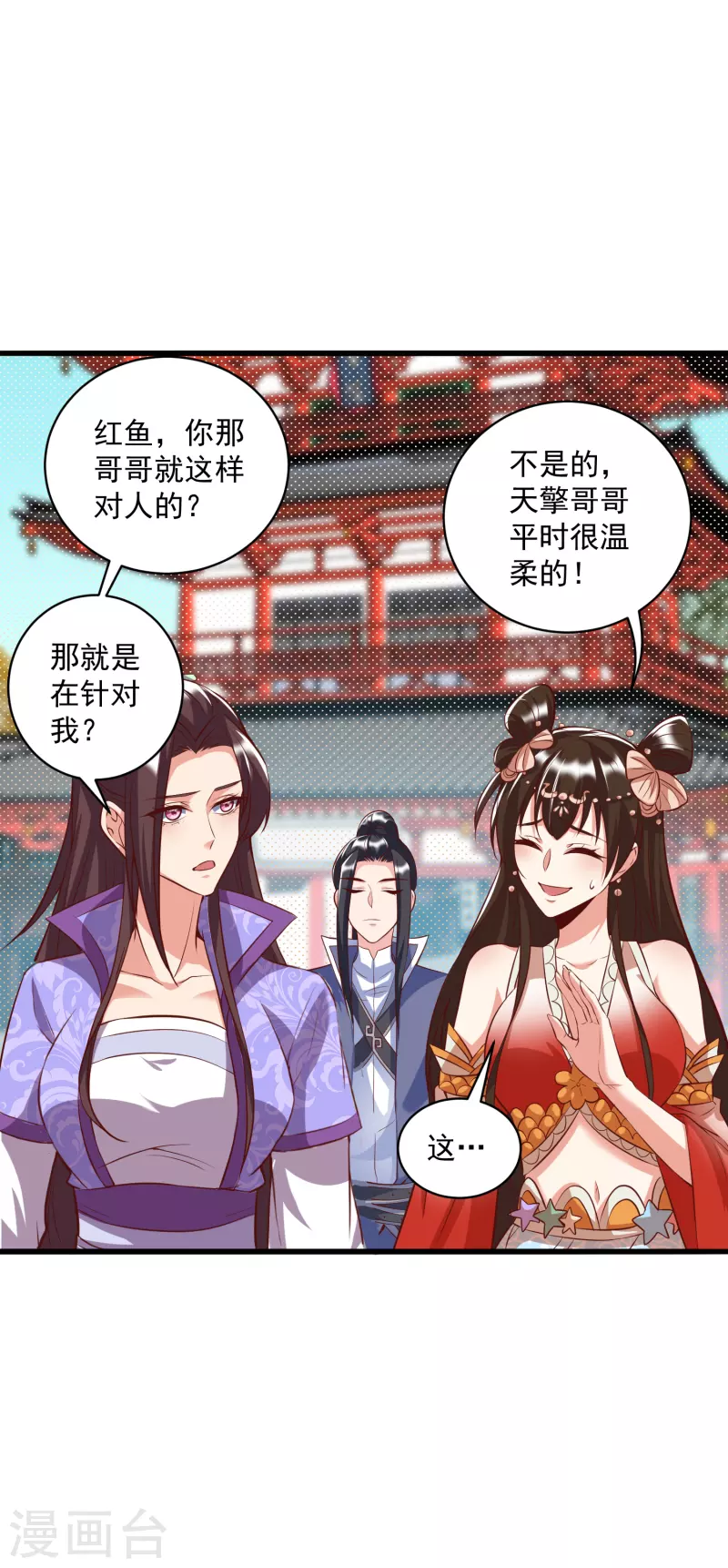 第19话 上官飞羽 第24页