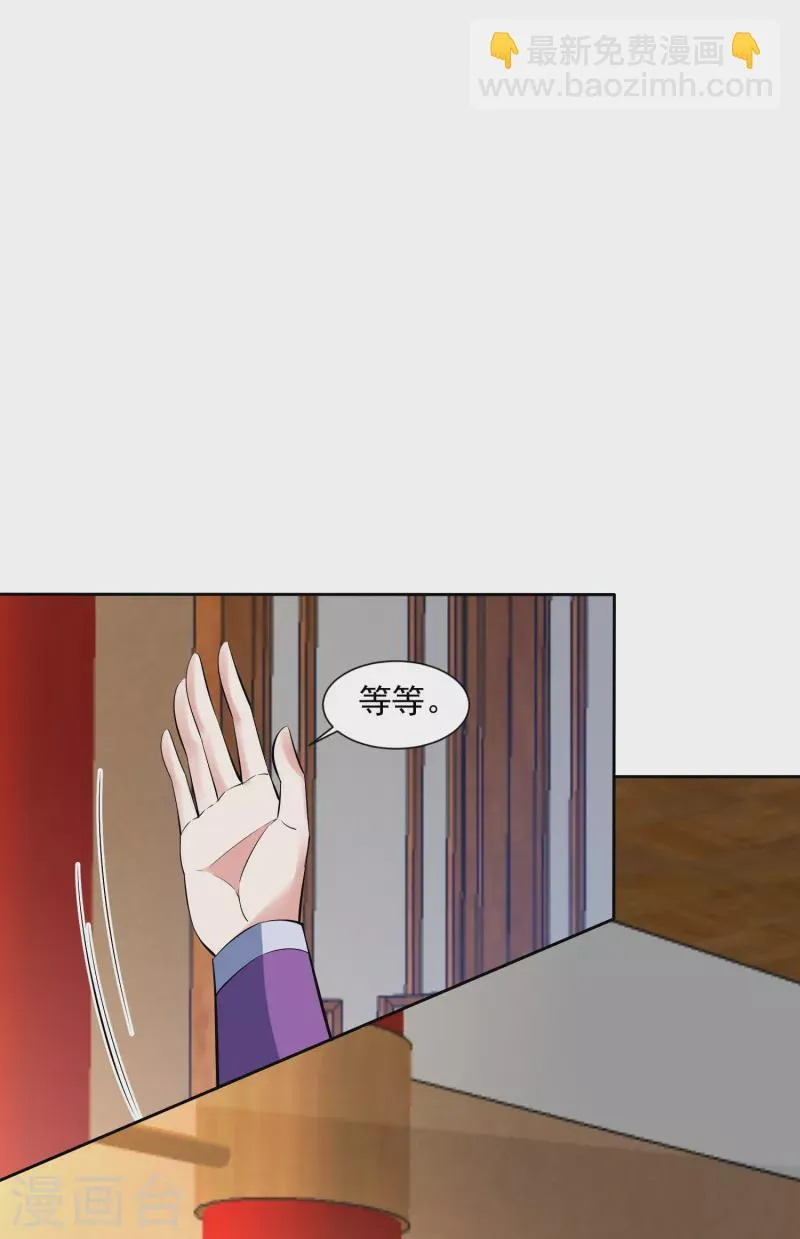 第19话 上官飞羽 第35页