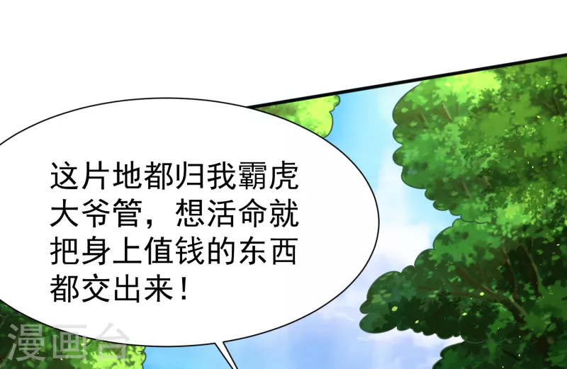 第18话 少女剑客 第5页
