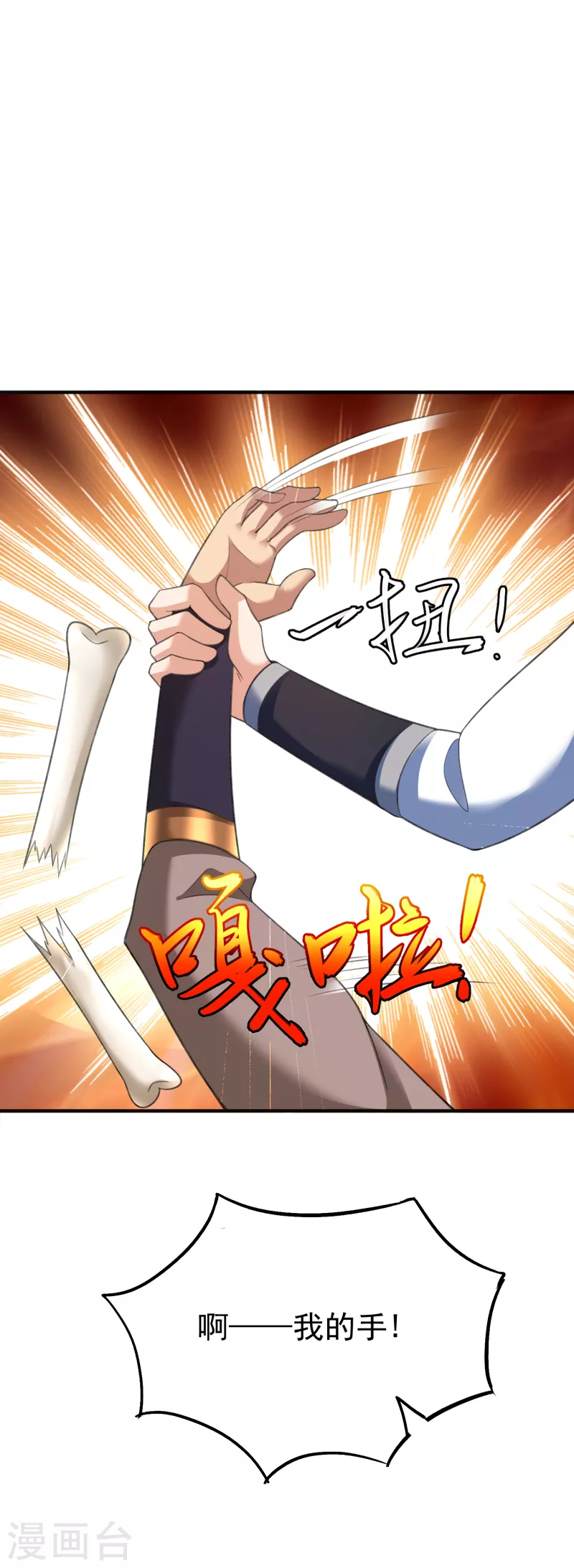 第18话 少女剑客 第14页