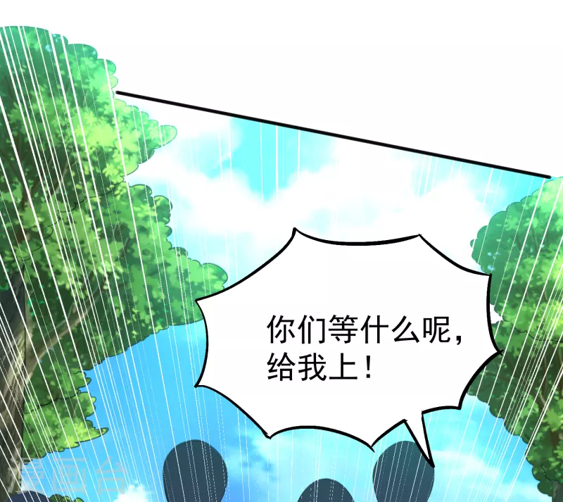 第18话 少女剑客 第15页