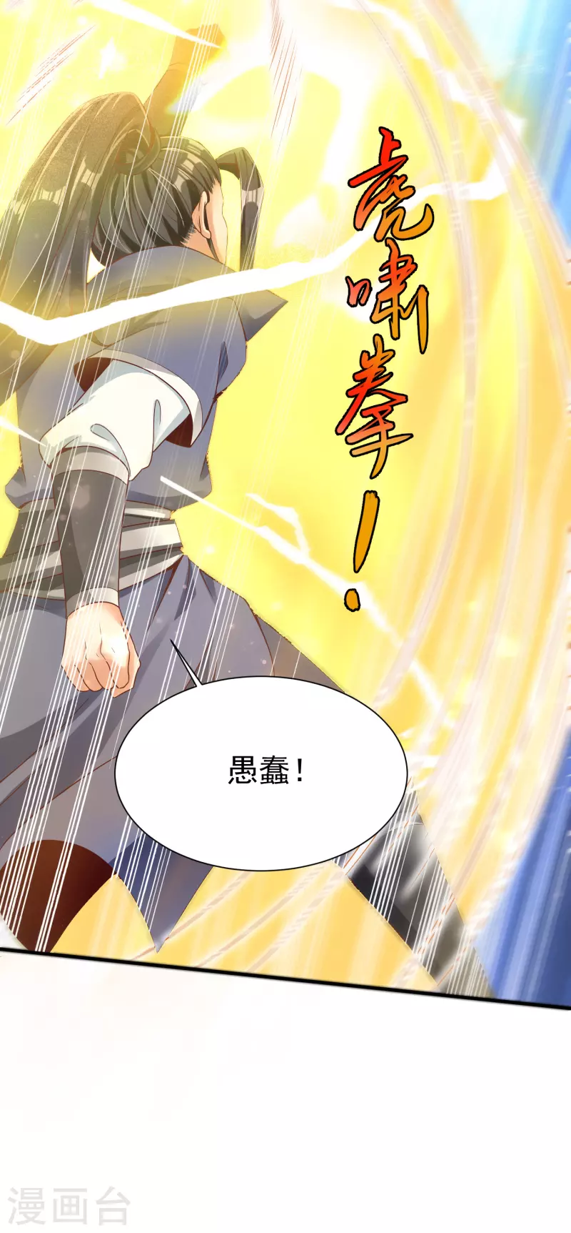 第18话 少女剑客 第19页