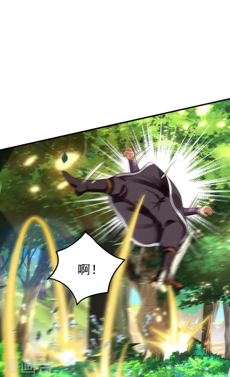 第18话 少女剑客 第21页