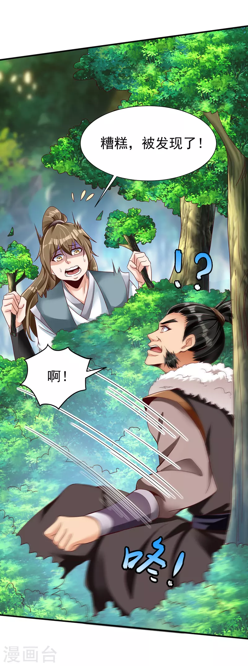 第18话 少女剑客 第27页