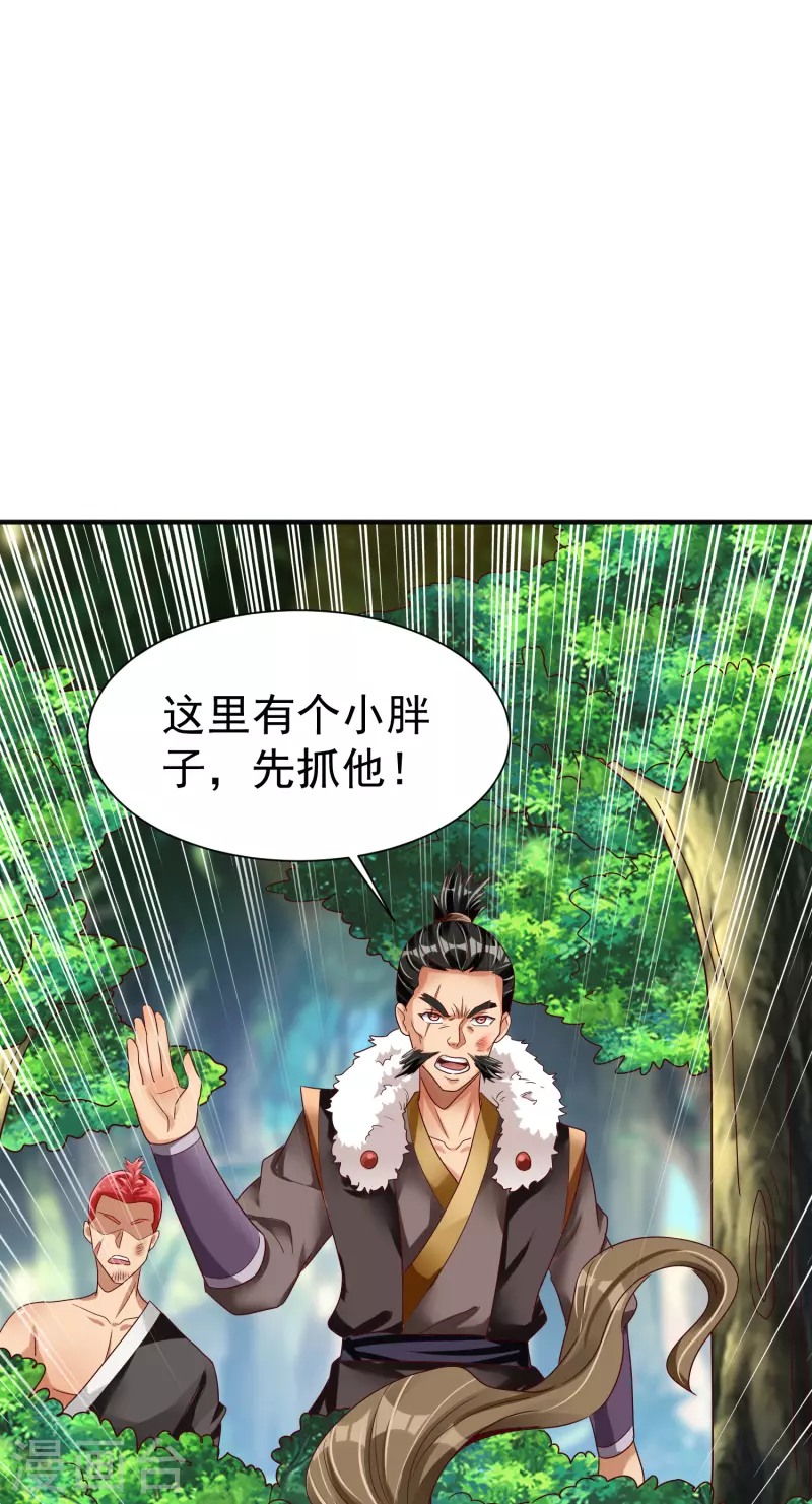 第18话 少女剑客 第28页