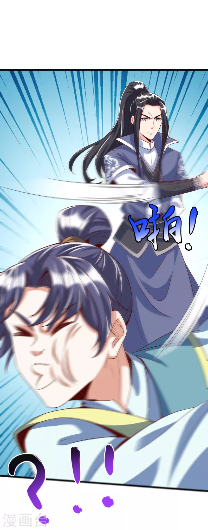 第20话 大招开始 第30页