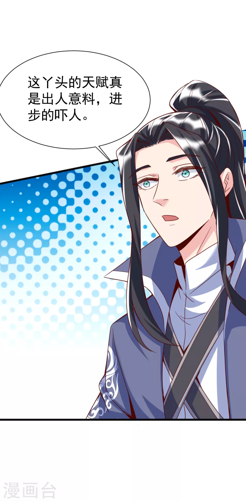 第20话 大招开始 第37页