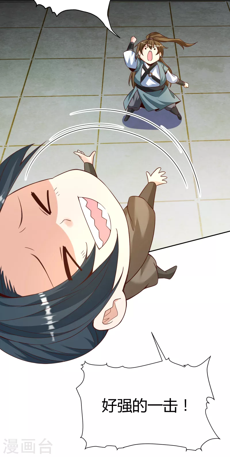 第21话 玄山第一问 第3页