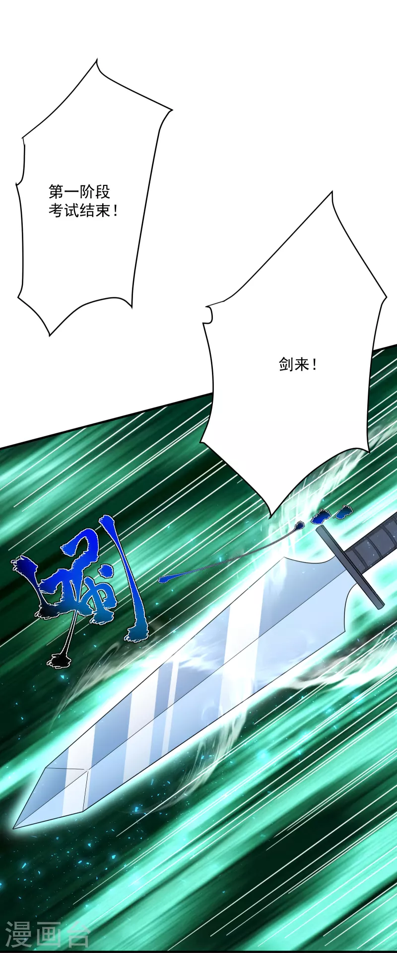 第21话 玄山第一问 第5页