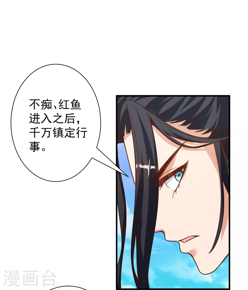 第21话 玄山第一问 第14页
