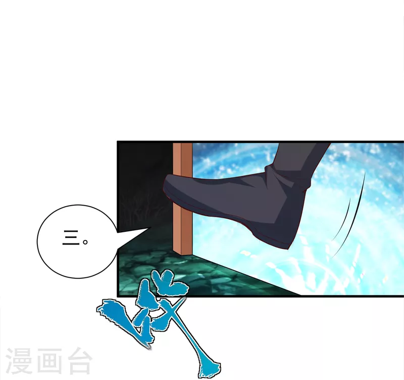 第21话 玄山第一问 第16页
