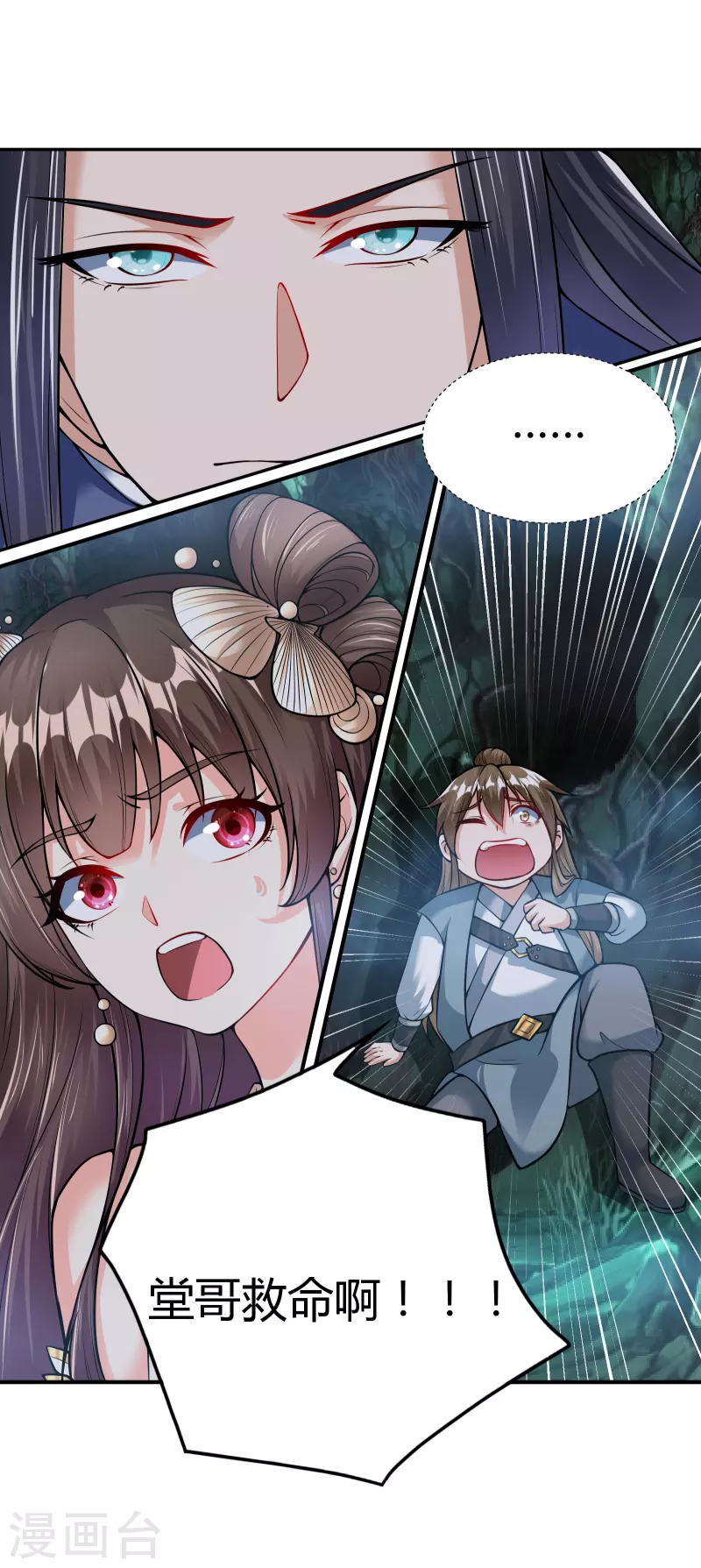 第21话 玄山第一问 第19页