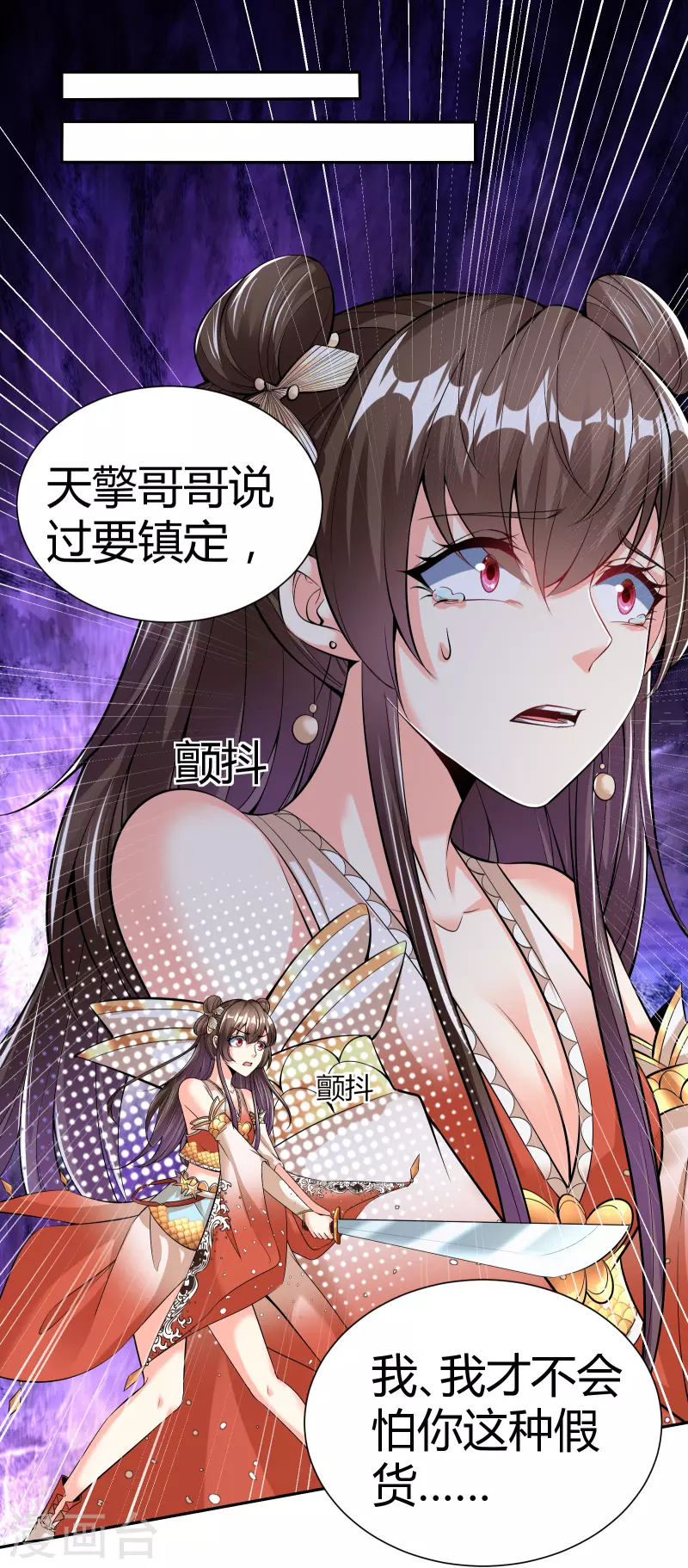 第21话 玄山第一问 第25页