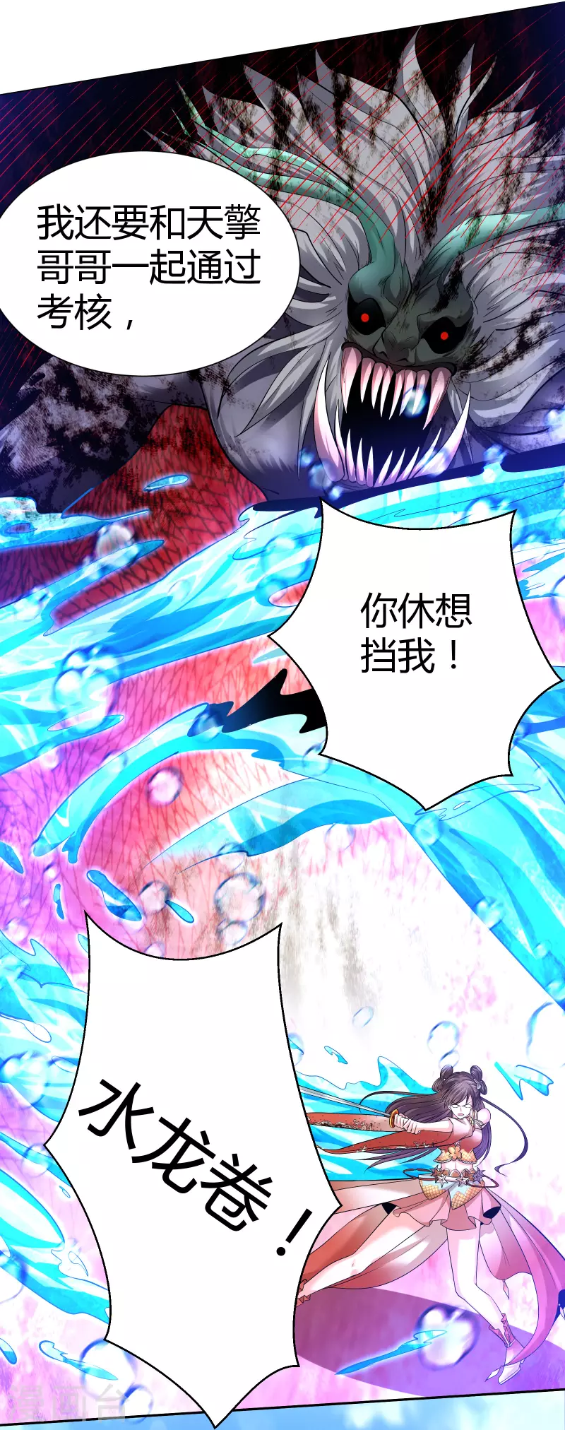第21话 玄山第一问 第27页