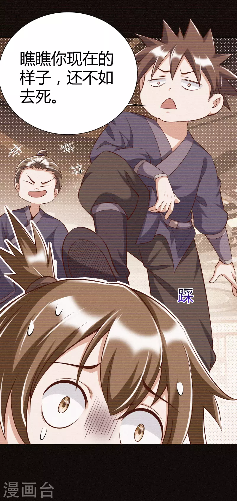 第21话 玄山第一问 第32页