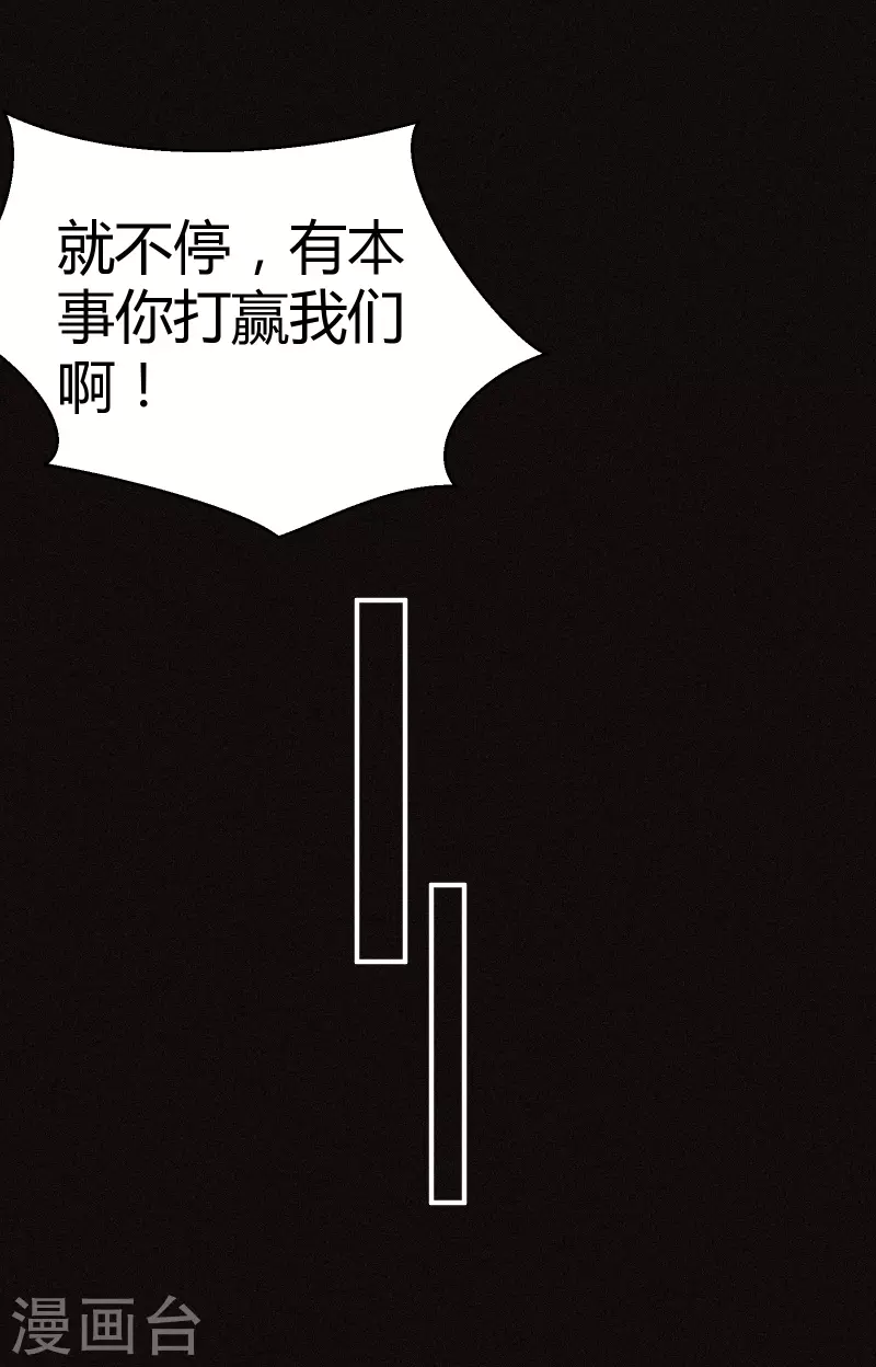 第21话 玄山第一问 第34页