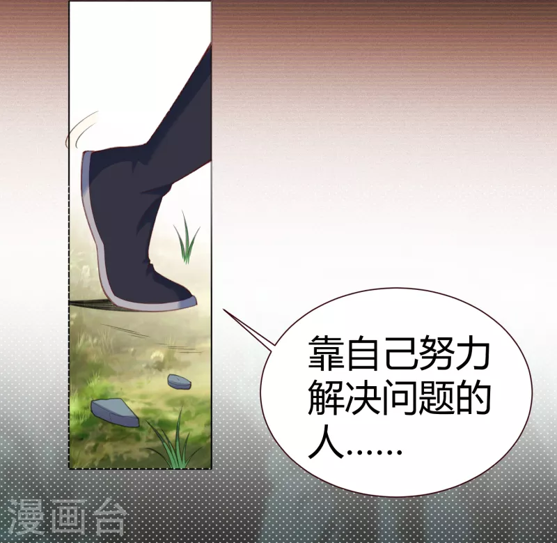 第22话 玄山二问 第4页