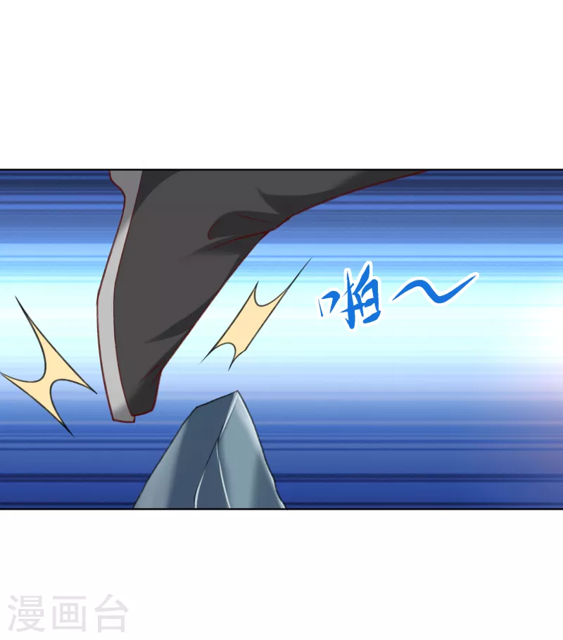 第22话 玄山二问 第8页