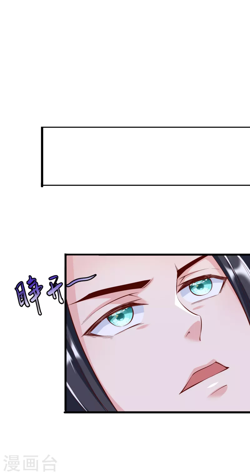 第22话 玄山二问 第17页