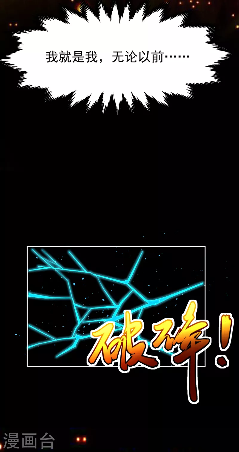 第22话 玄山二问 第39页