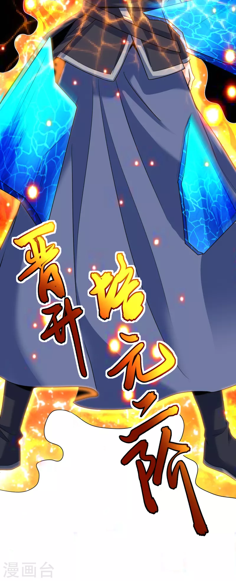 第22话 玄山二问 第41页