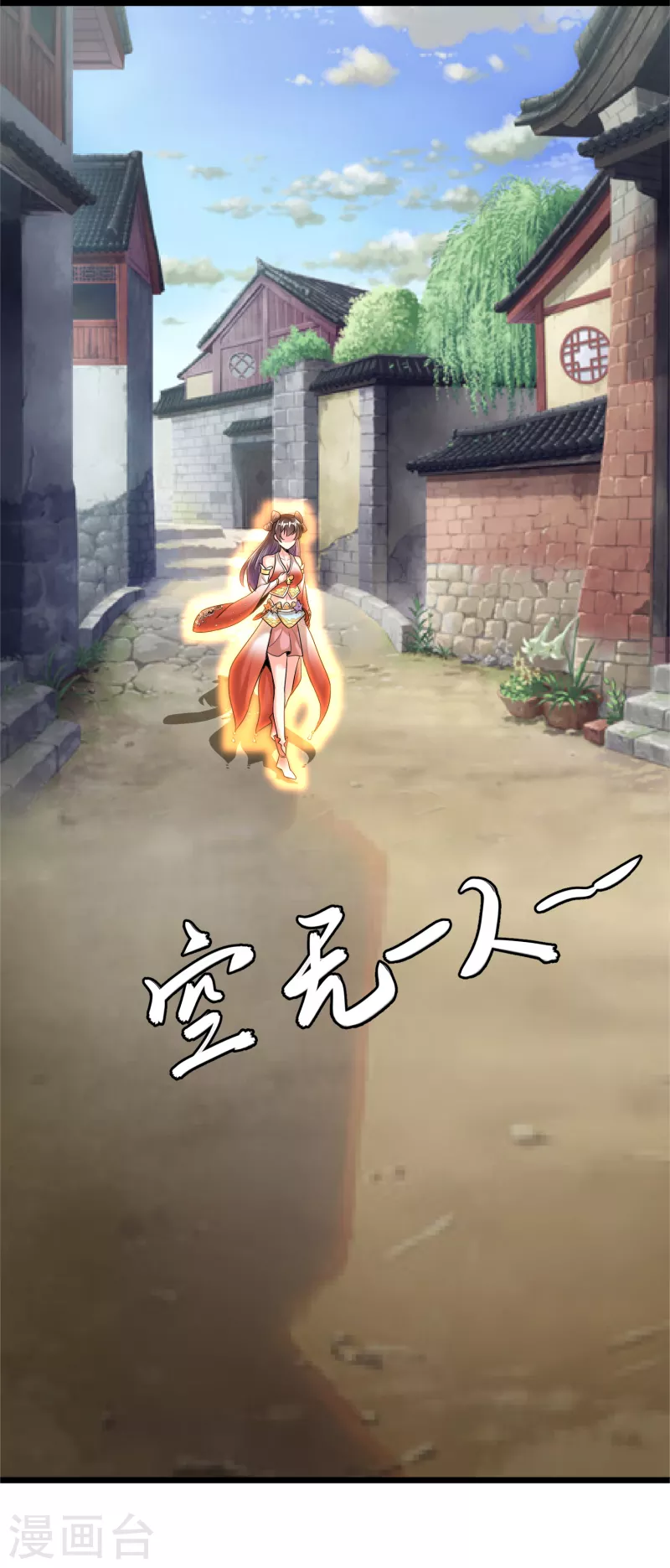 第23话 通关幻境 第3页