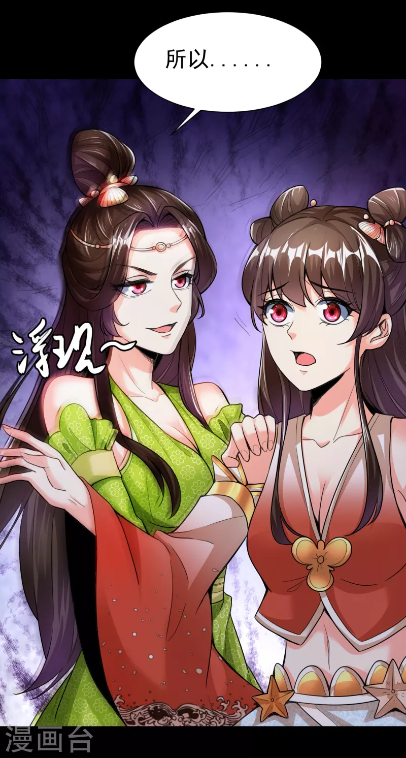 第23话 通关幻境 第6页