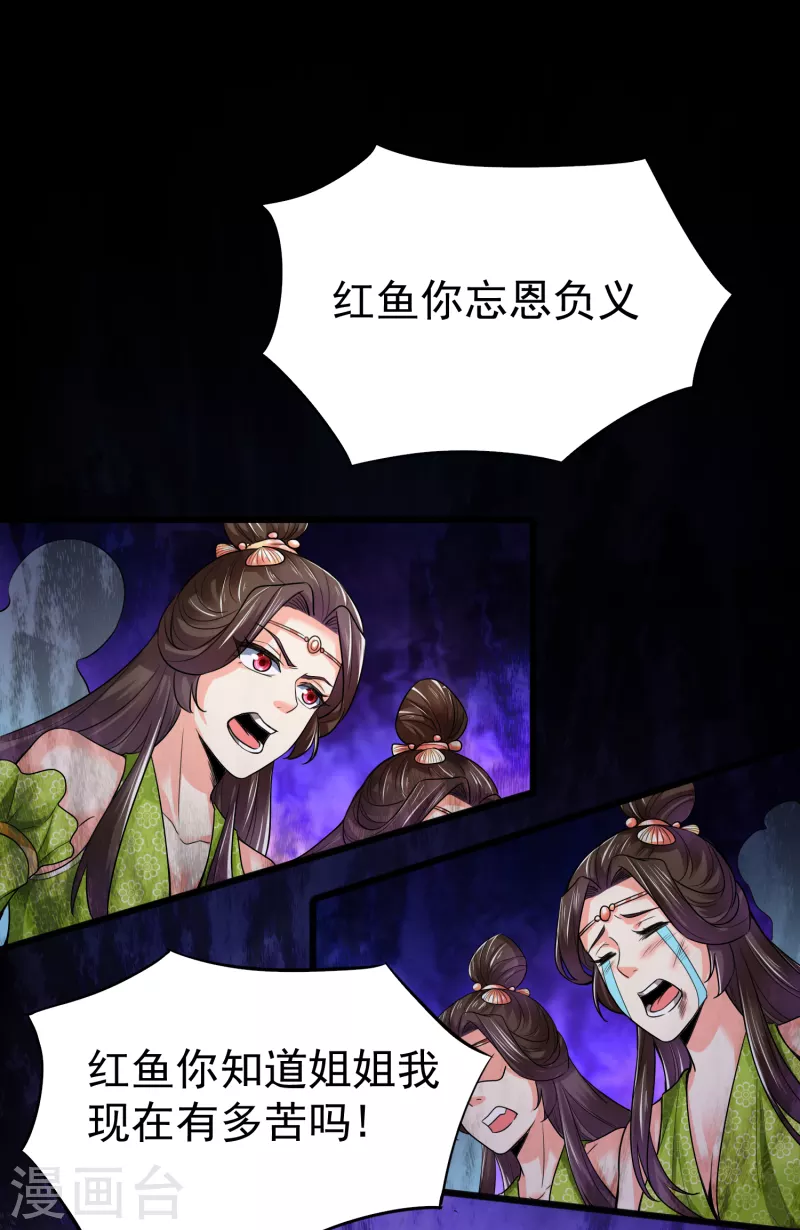 第23话 通关幻境 第10页