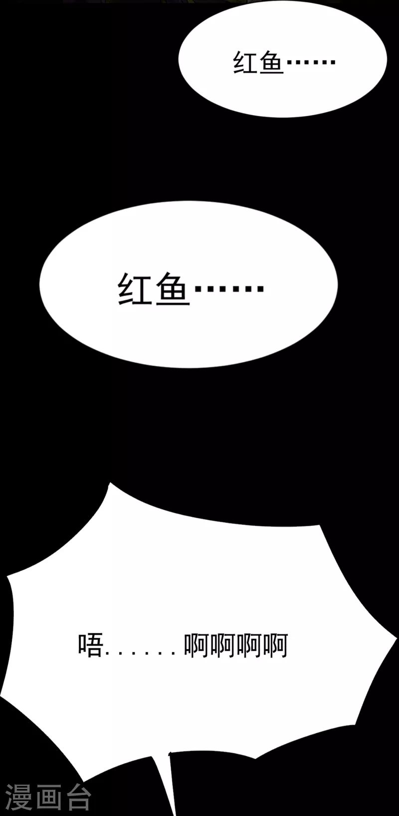 第23话 通关幻境 第12页