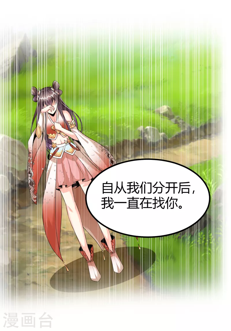第23话 通关幻境 第18页