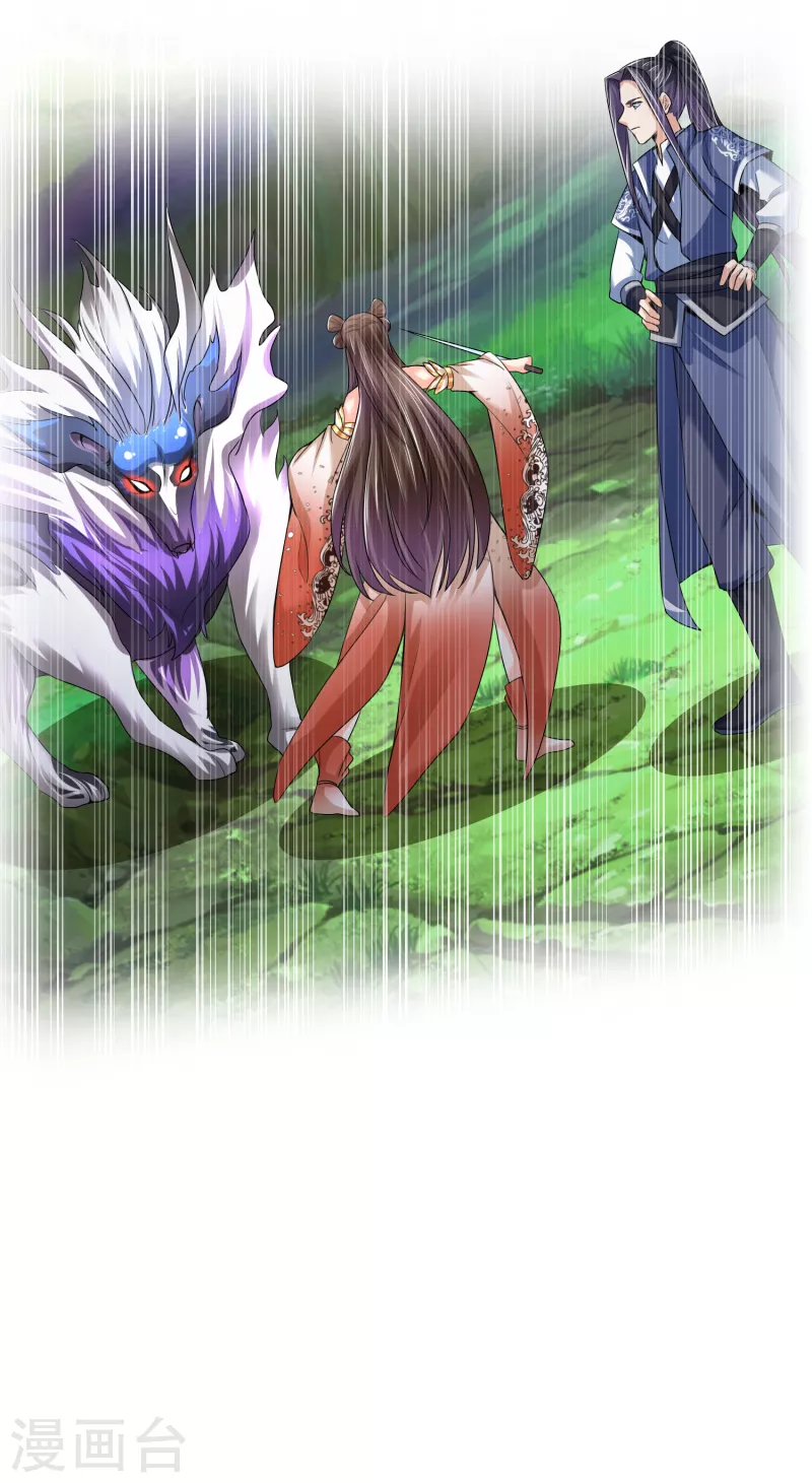 第23话 通关幻境 第20页