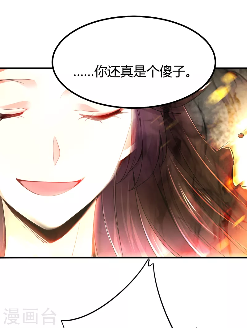 第23话 通关幻境 第25页