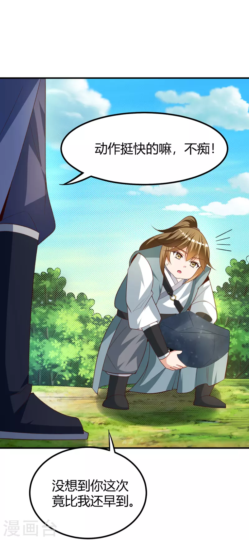 第23话 通关幻境 第34页