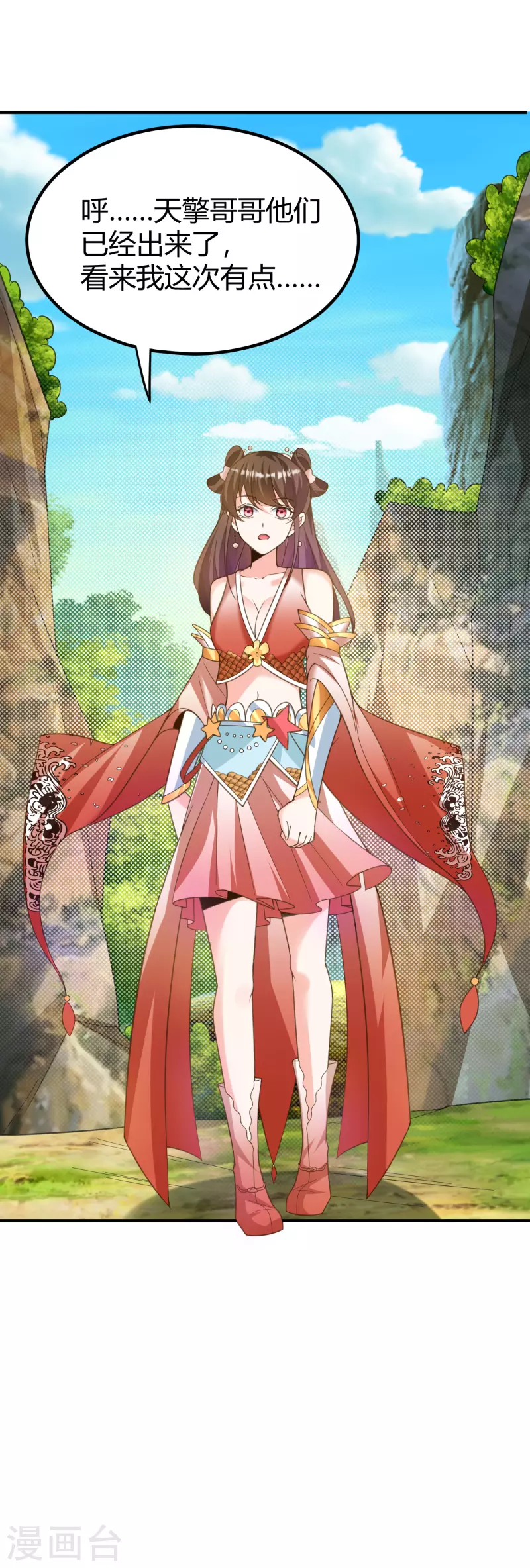 第24话 最终考验 第2页