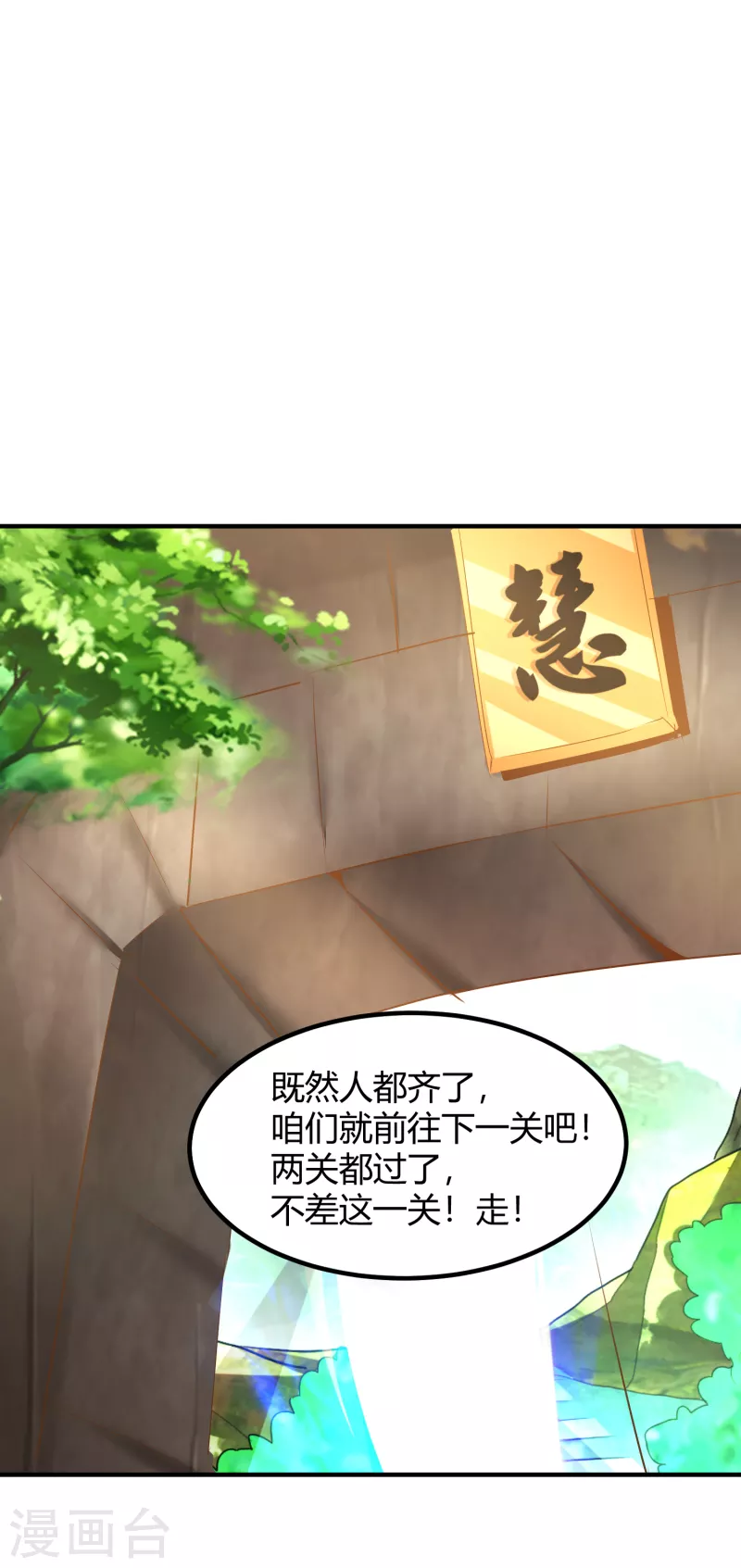 第24话 最终考验 第4页