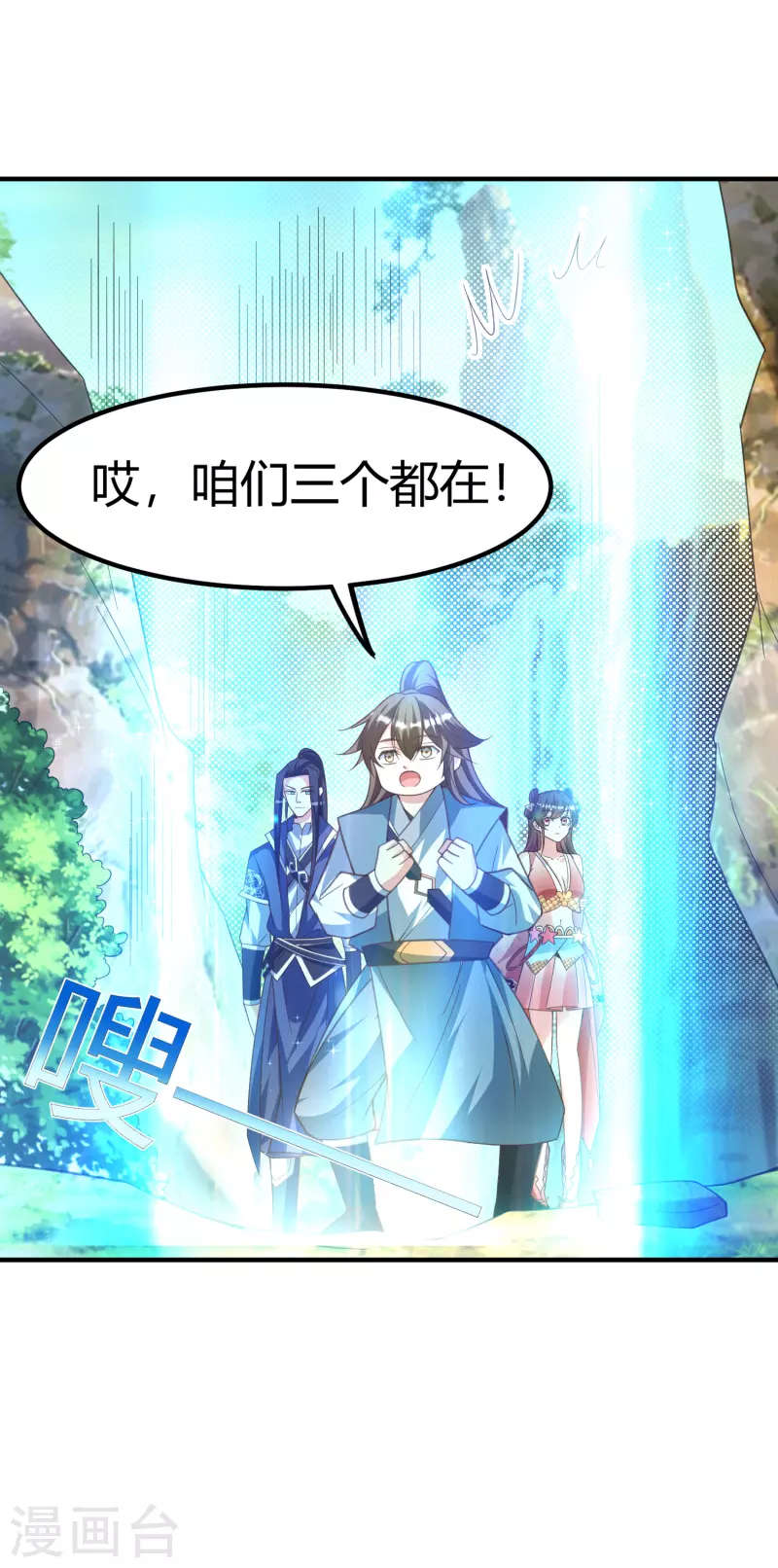 第24话 最终考验 第6页