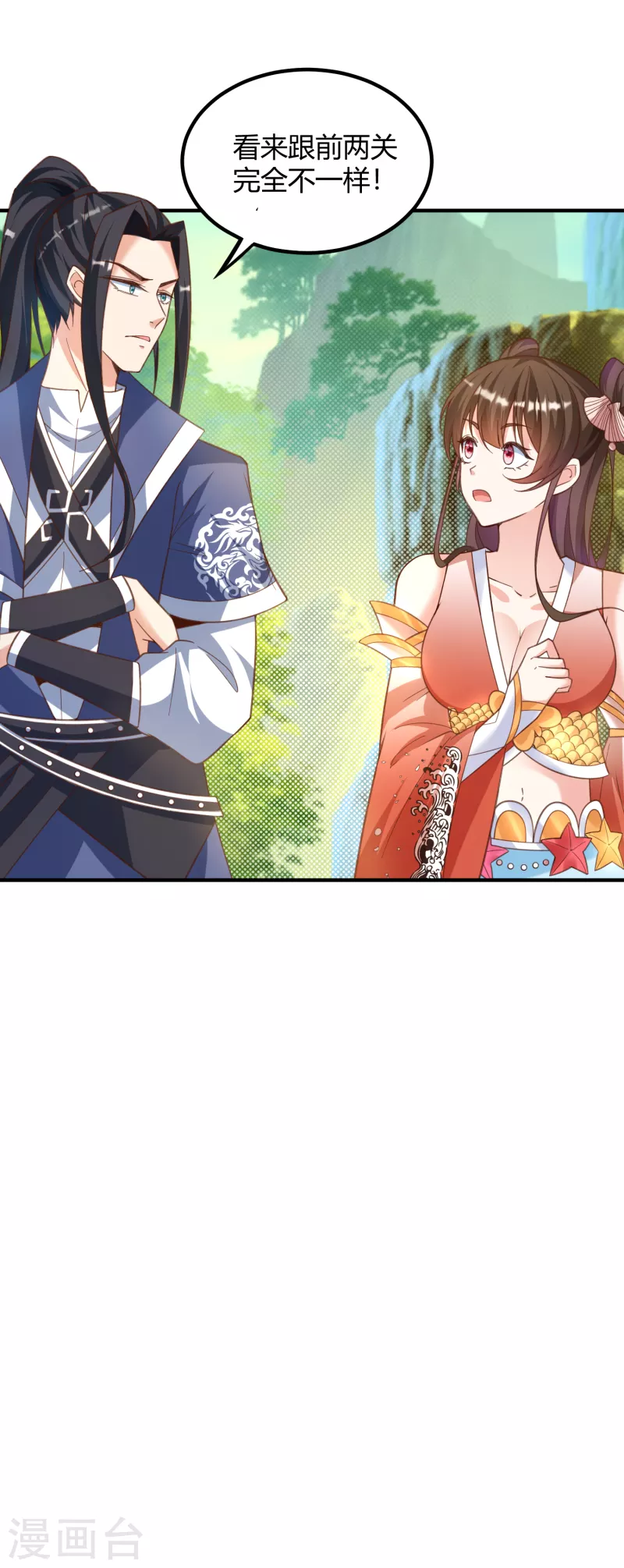 第24话 最终考验 第7页