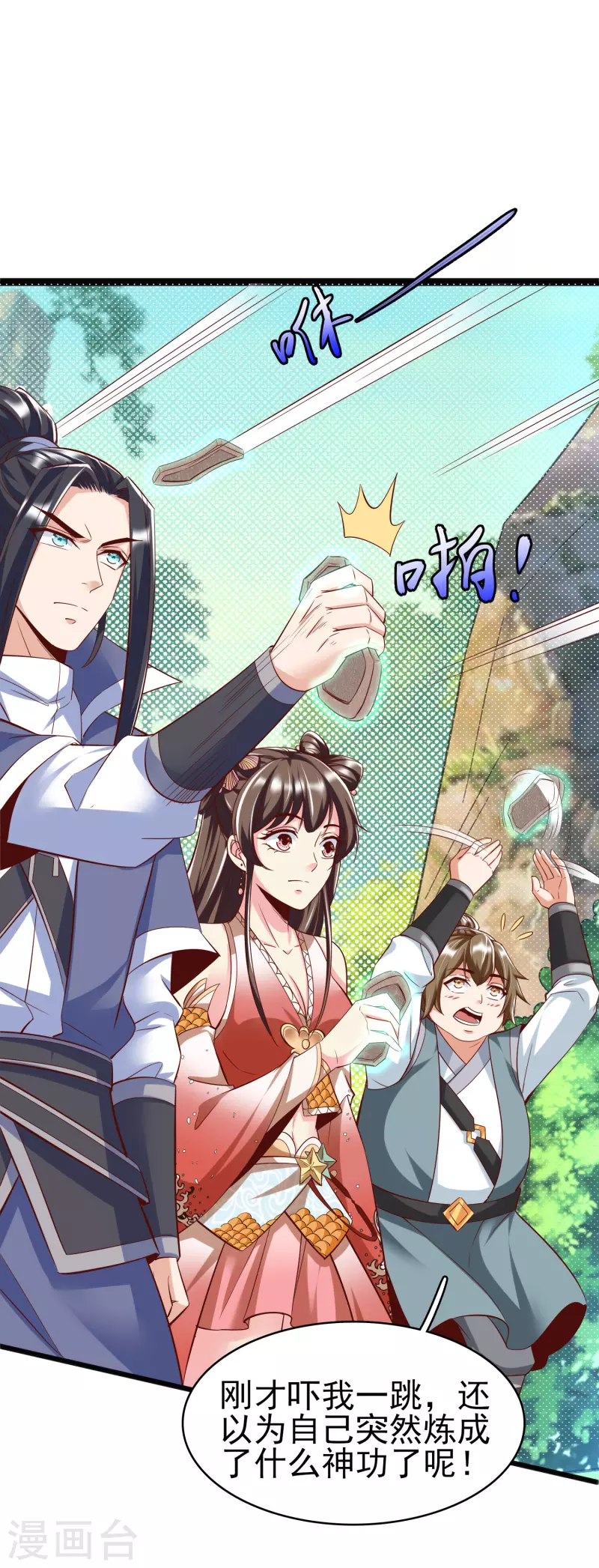 第24话 最终考验 第15页