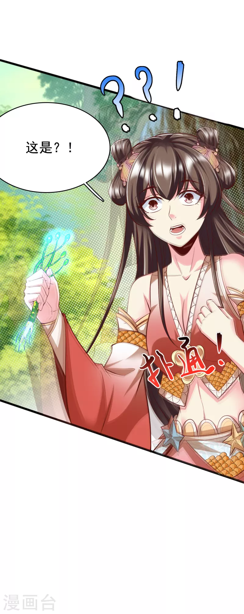 第24话 最终考验 第23页