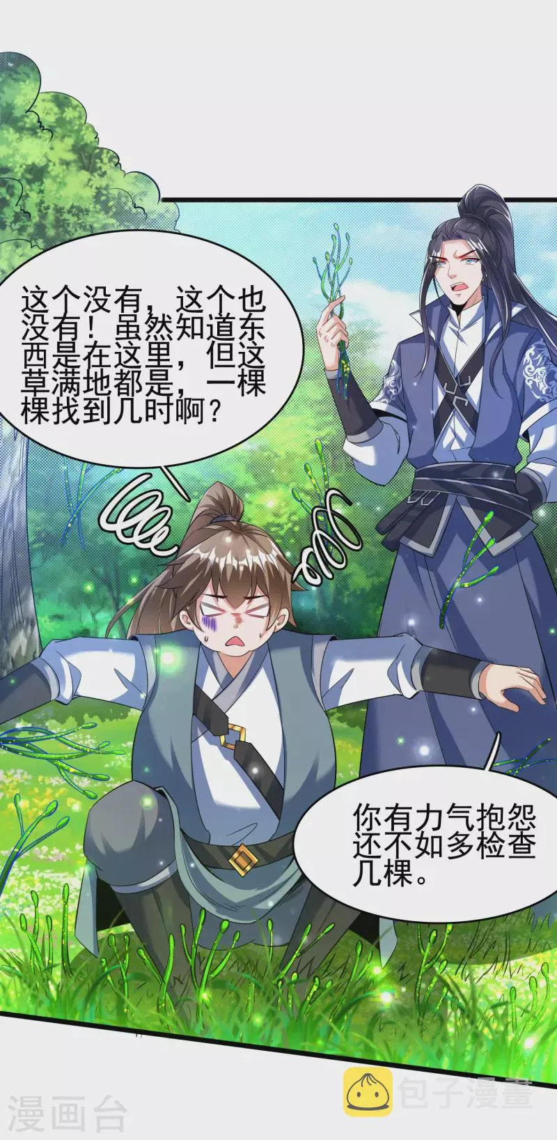 第24话 最终考验 第24页